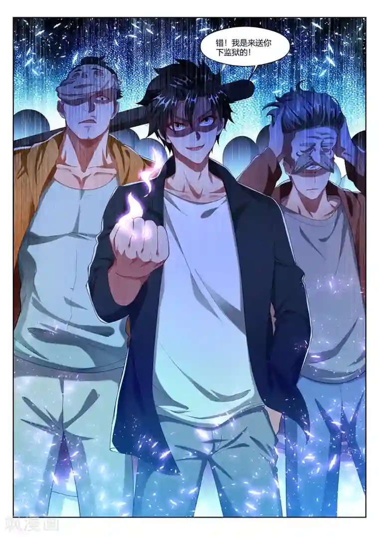 我的微信连三界第172话 这是黑吃黑？！