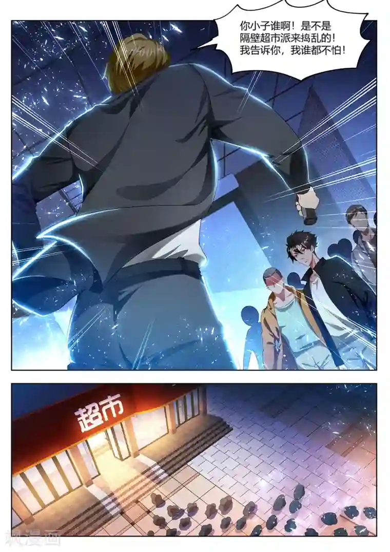 我的微信连三界第172话 这是黑吃黑？！