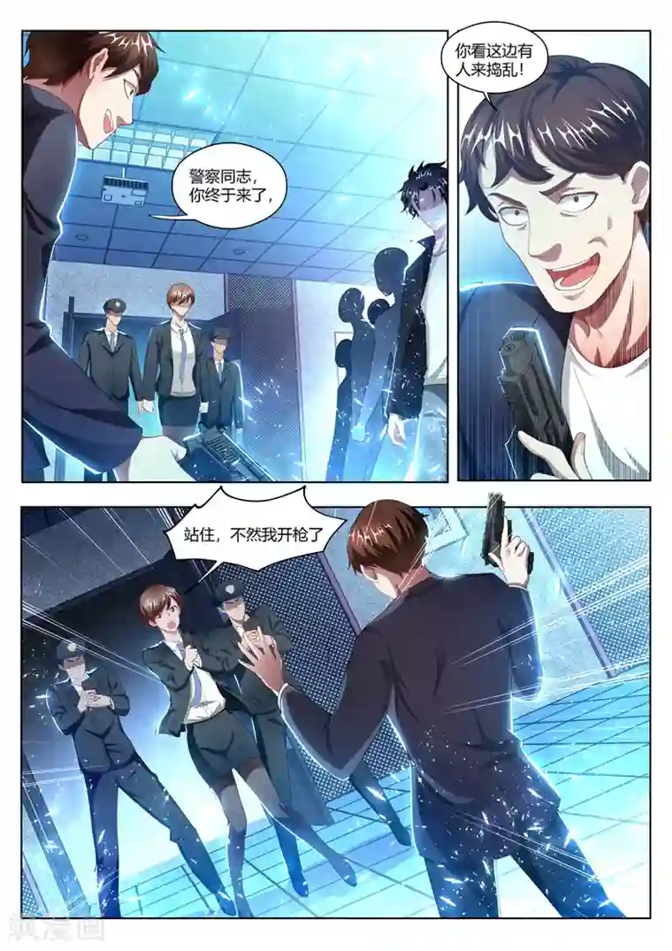 我的微信连三界第173话 反手就是一个举报！