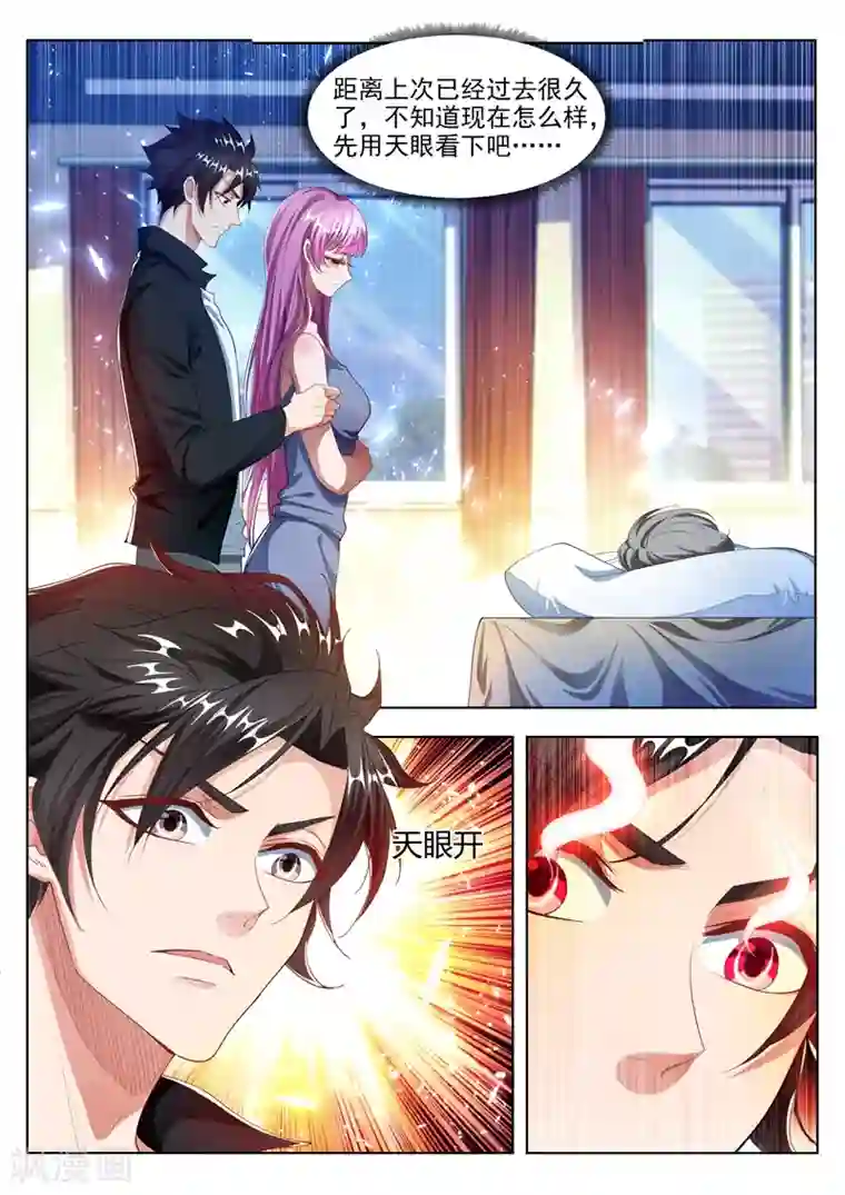 我的微信连三界第174话 黄瓜的妙用
