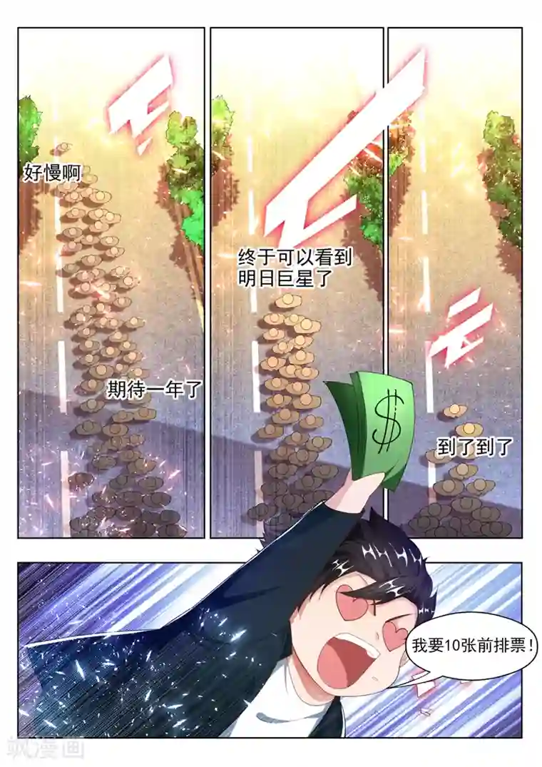 我的微信连三界第175话 暴打黄牛