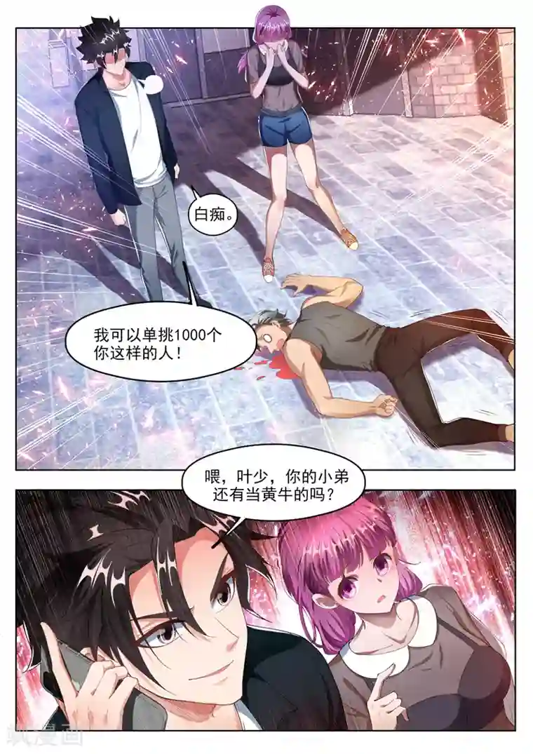 我的微信连三界第176话 仙女洗澡在线播放