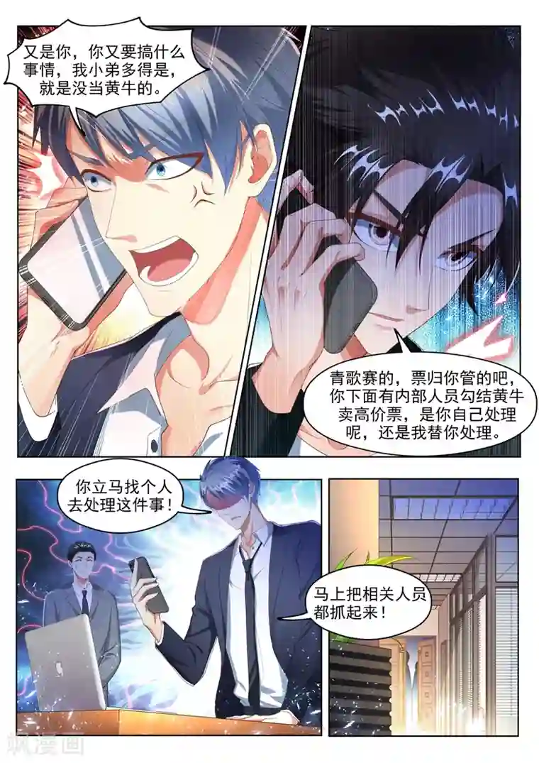 我的微信连三界第176话 仙女洗澡在线播放