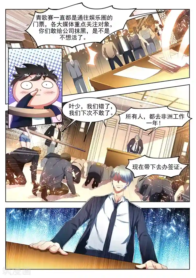 我的微信连三界第176话 仙女洗澡在线播放