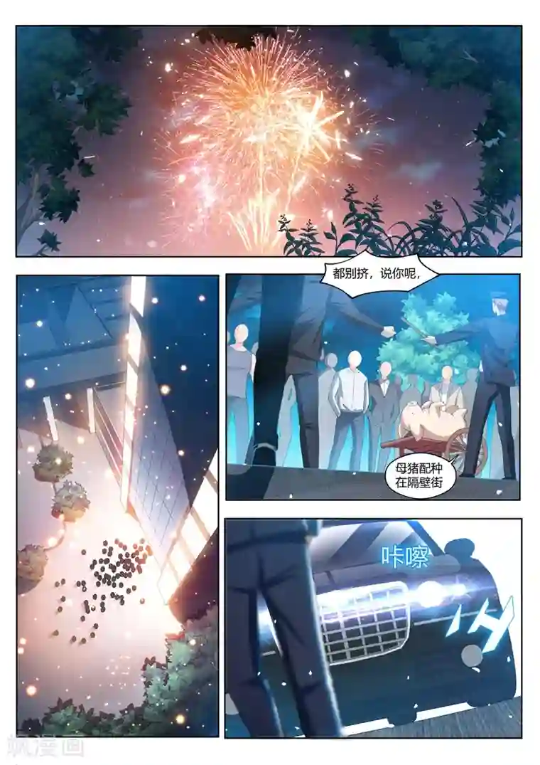 我的微信连三界第176话 仙女洗澡在线播放