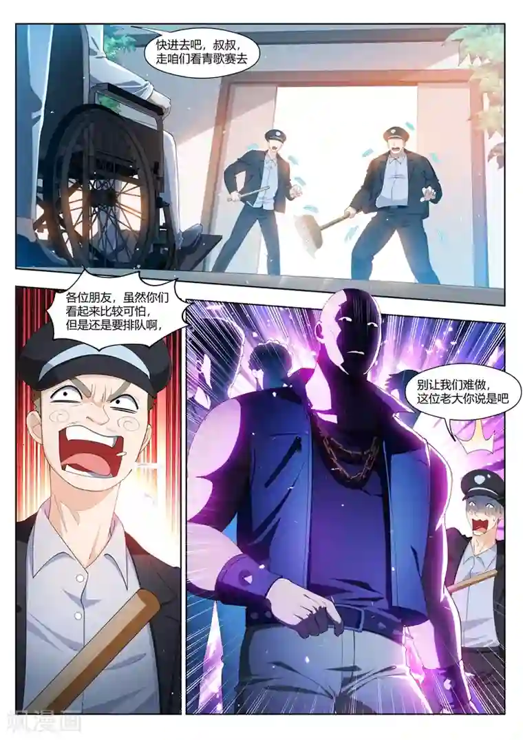 我的微信连三界第176话 仙女洗澡在线播放