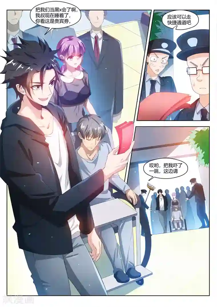 我的微信连三界第176话 仙女洗澡在线播放