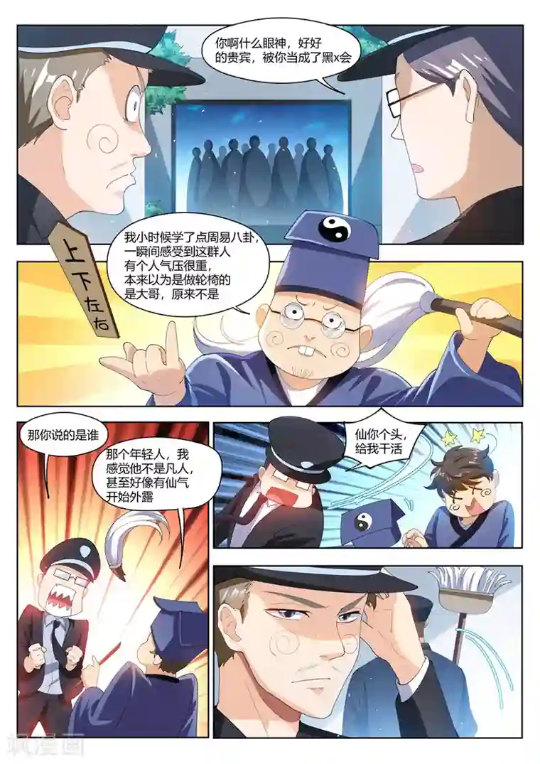 我的微信连三界第176话 仙女洗澡在线播放