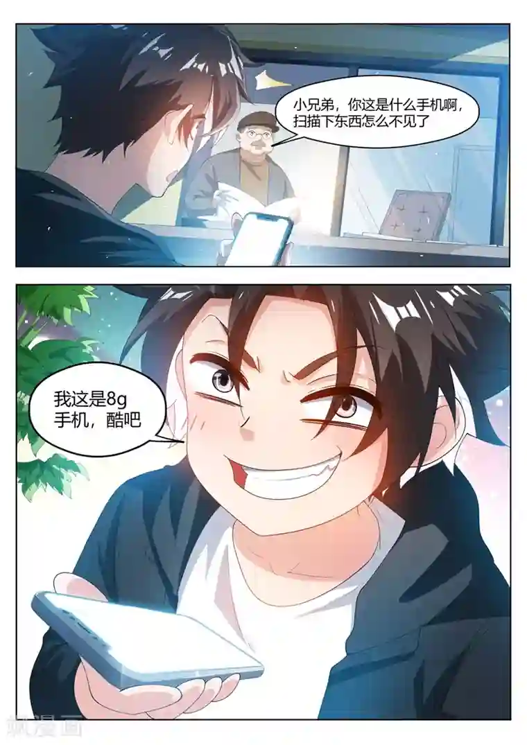 我的微信连三界第177话 仙女也把持不住啊！