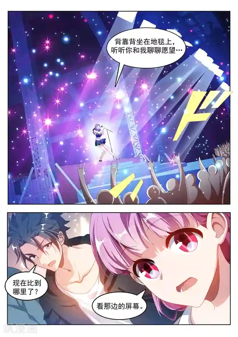 我的微信连三界第179话 《父亲》