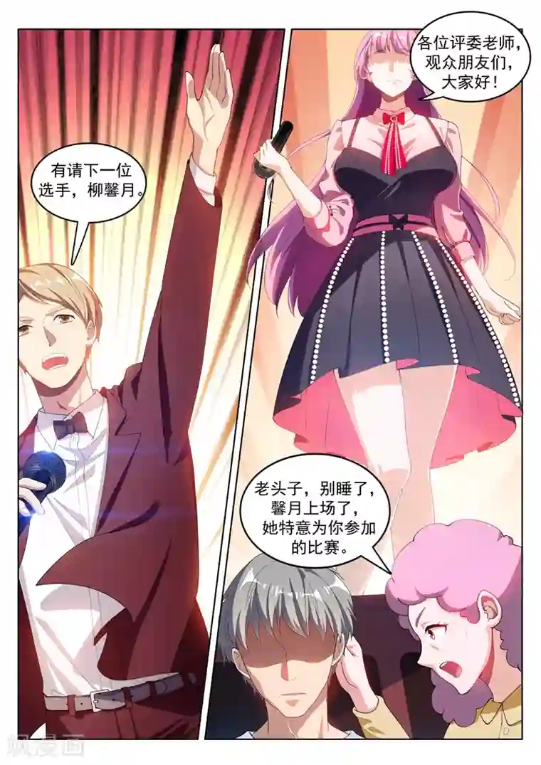 我的微信连三界第179话 《父亲》