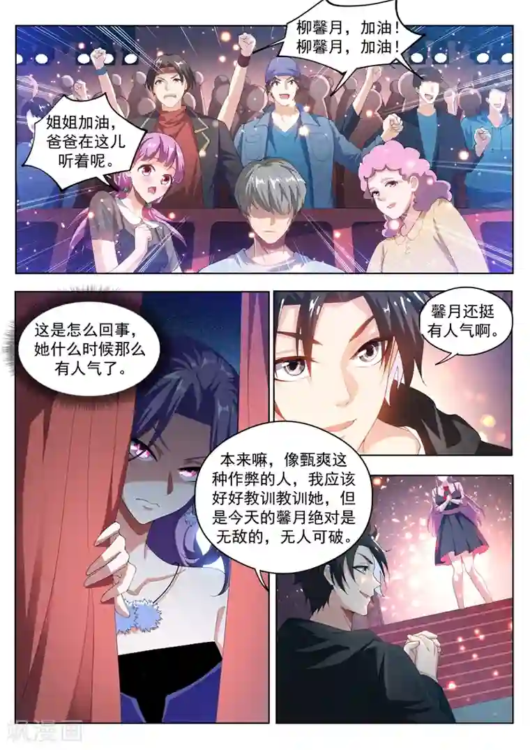 我的微信连三界第179话 《父亲》