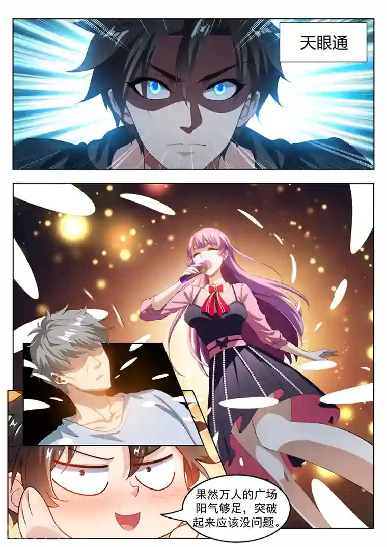 我的微信连三界第179话 《父亲》