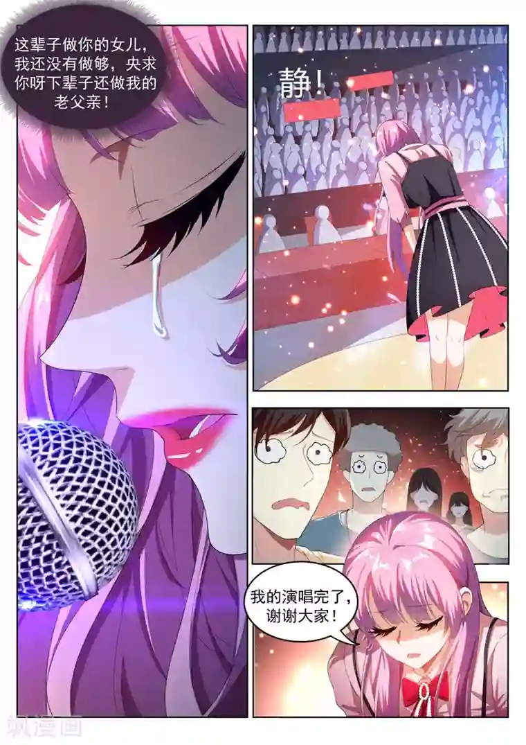 我的微信连三界第179话 《父亲》