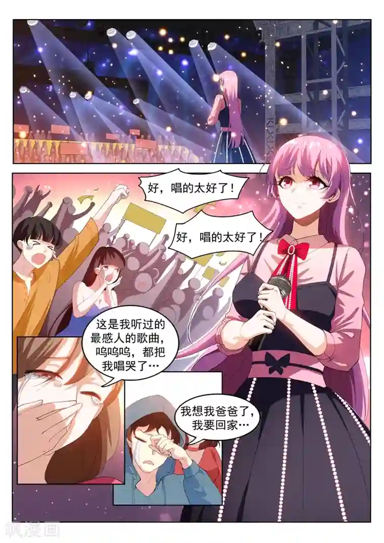 我的微信连三界第179话 《父亲》