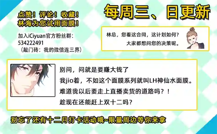 我的微信连三界第180话 父女重聚！