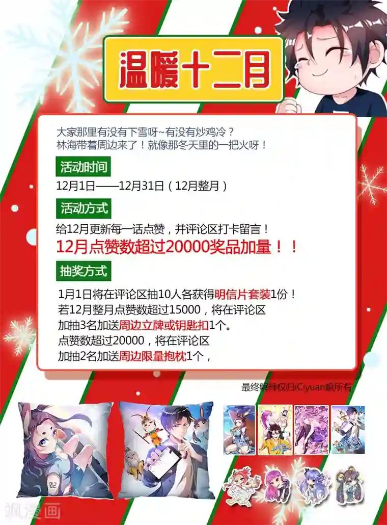 我的微信连三界第180话 父女重聚！