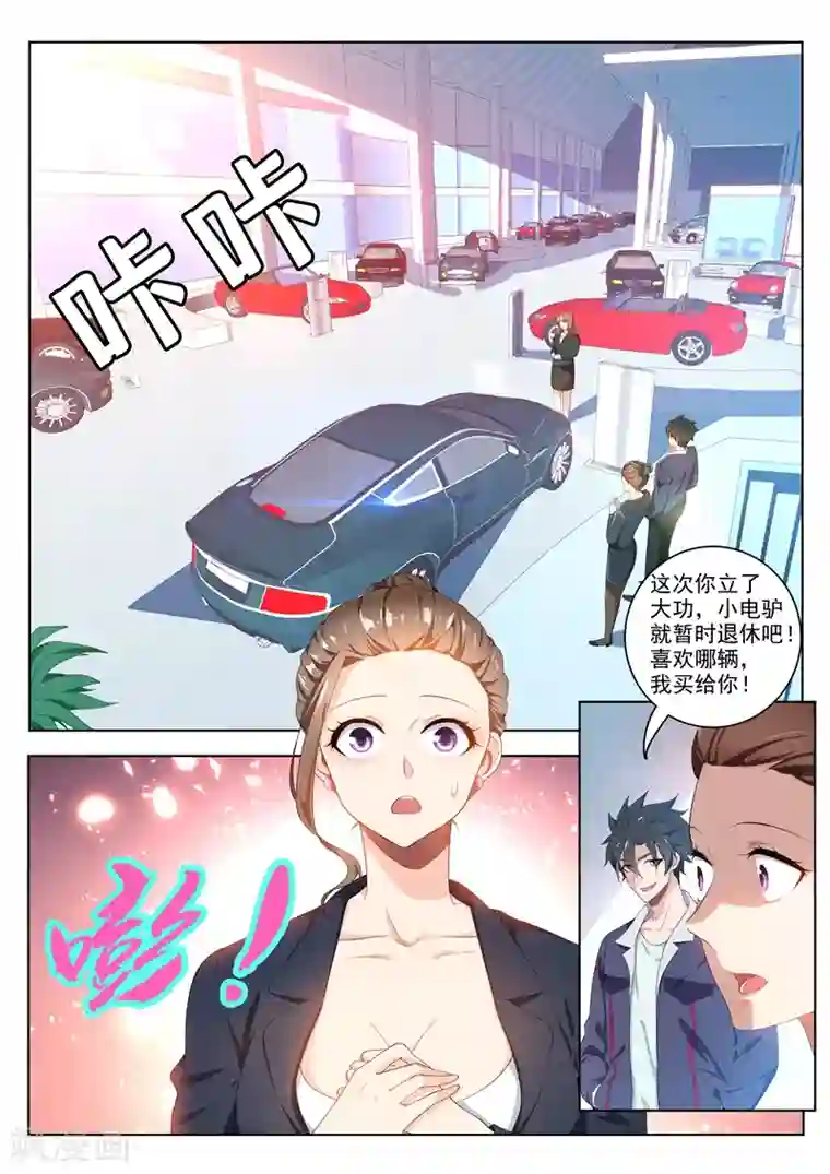 我的微信连三界第180话 父女重聚！