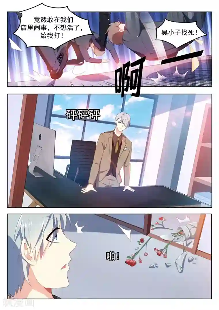 我的微信连三界第181话 面膜只能维持五天