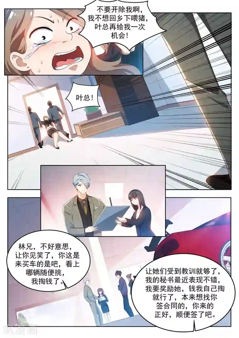 我的微信连三界第181话 面膜只能维持五天