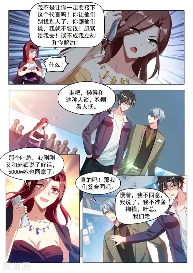 我的微信连三界第183话 真的遇到神仙了！