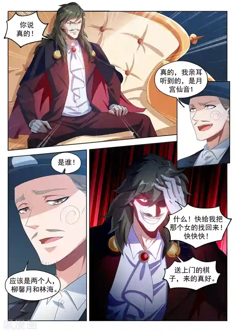 我的微信连三界第183话 真的遇到神仙了！