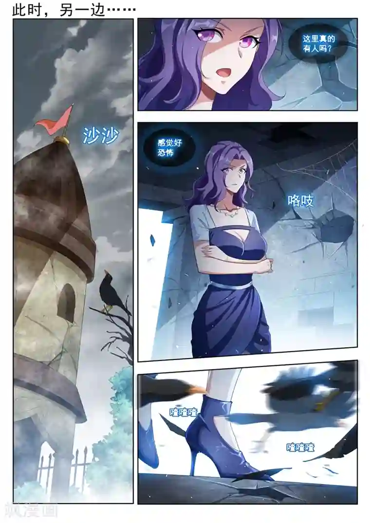 我的微信连三界第183话 真的遇到神仙了！