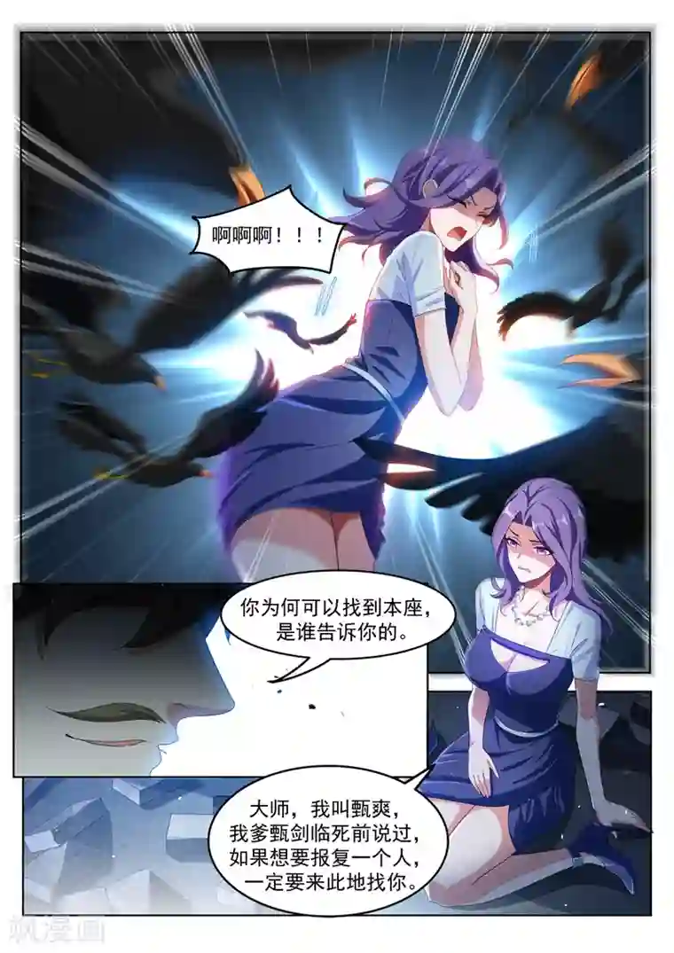 我的微信连三界第183话 真的遇到神仙了！