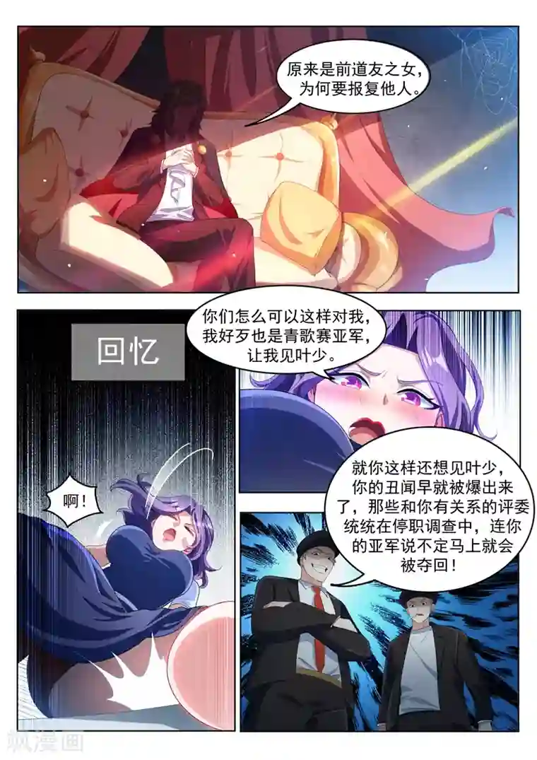 我的微信连三界第183话 真的遇到神仙了！