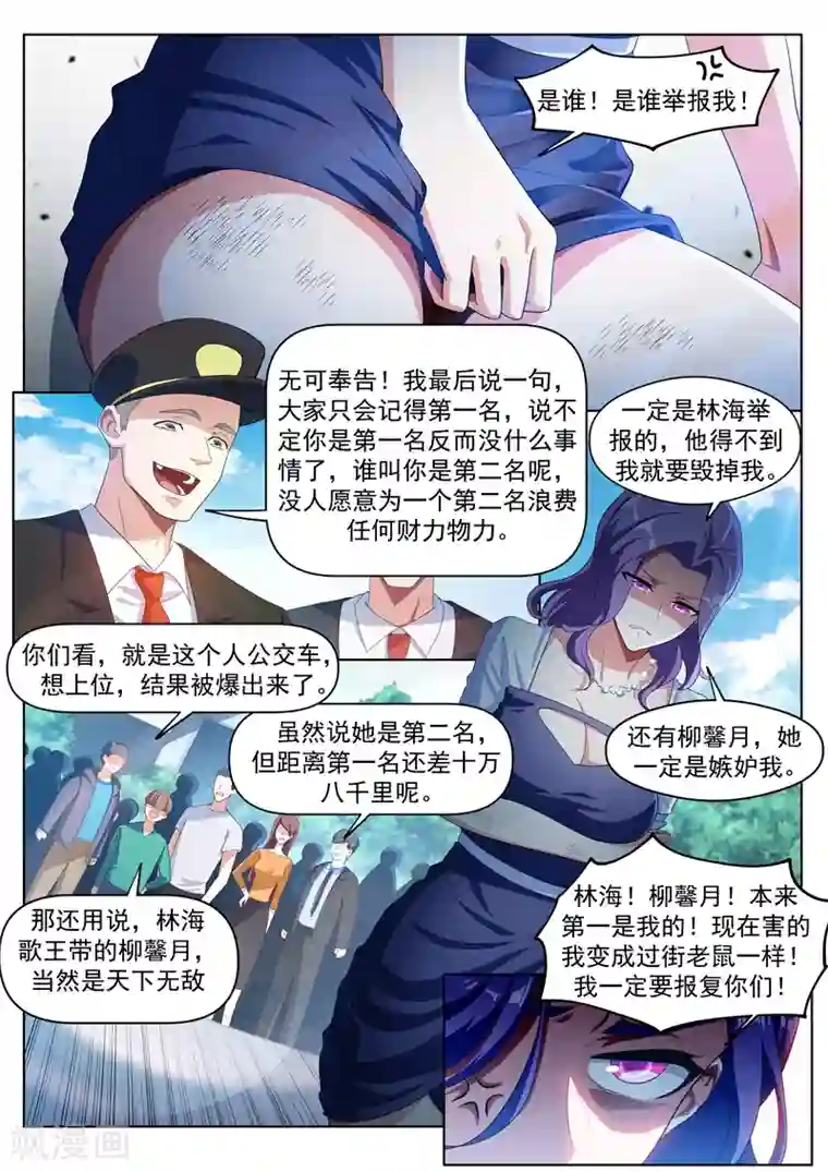 我的微信连三界第183话 真的遇到神仙了！