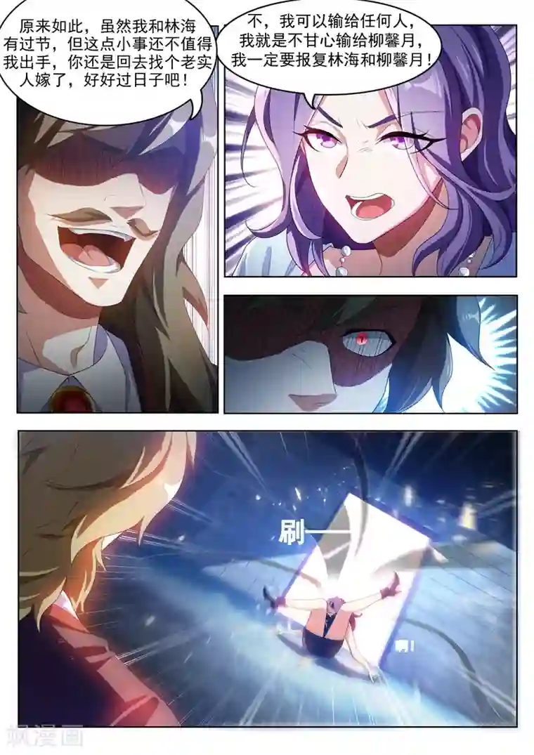 我的微信连三界第183话 真的遇到神仙了！