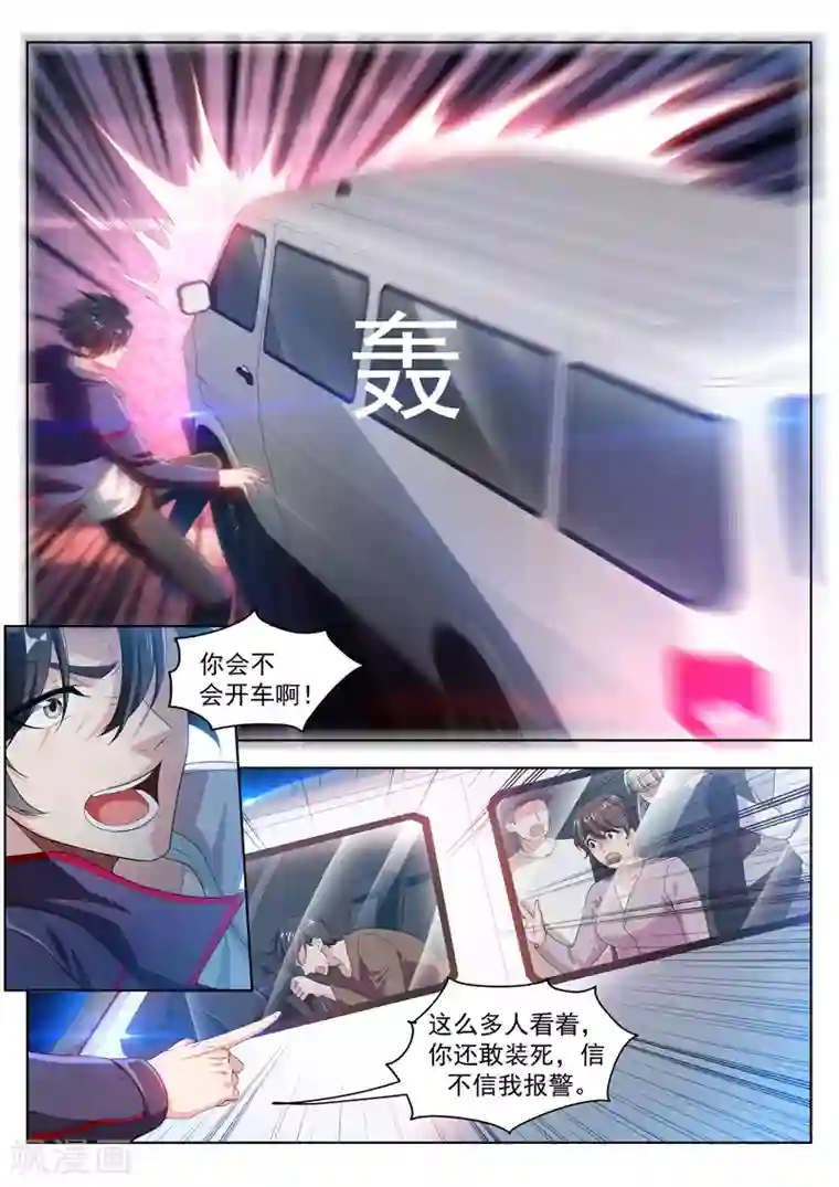 我的微信连三界第184话 全城的人都任我摆布~