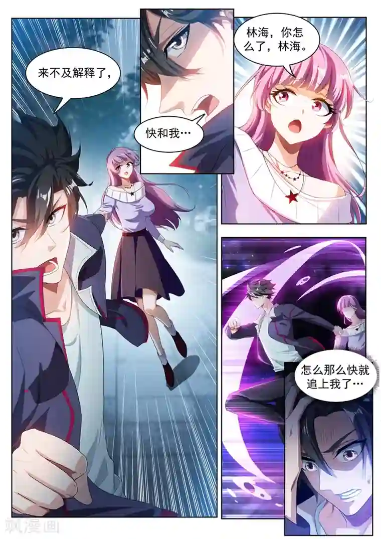 我的微信连三界第184话 全城的人都任我摆布~