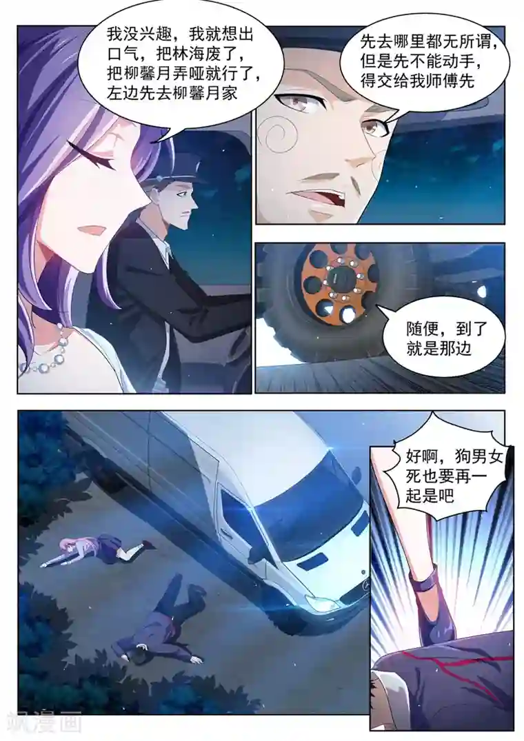 我的微信连三界第185话 忠犬救主！