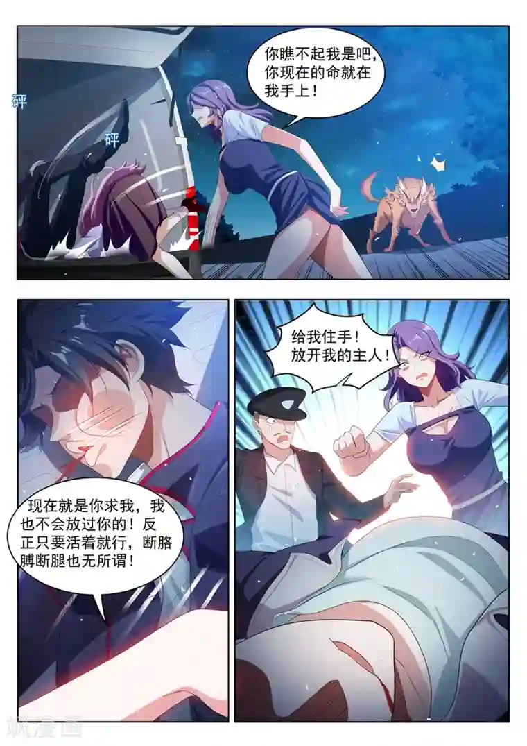 我的微信连三界第185话 忠犬救主！