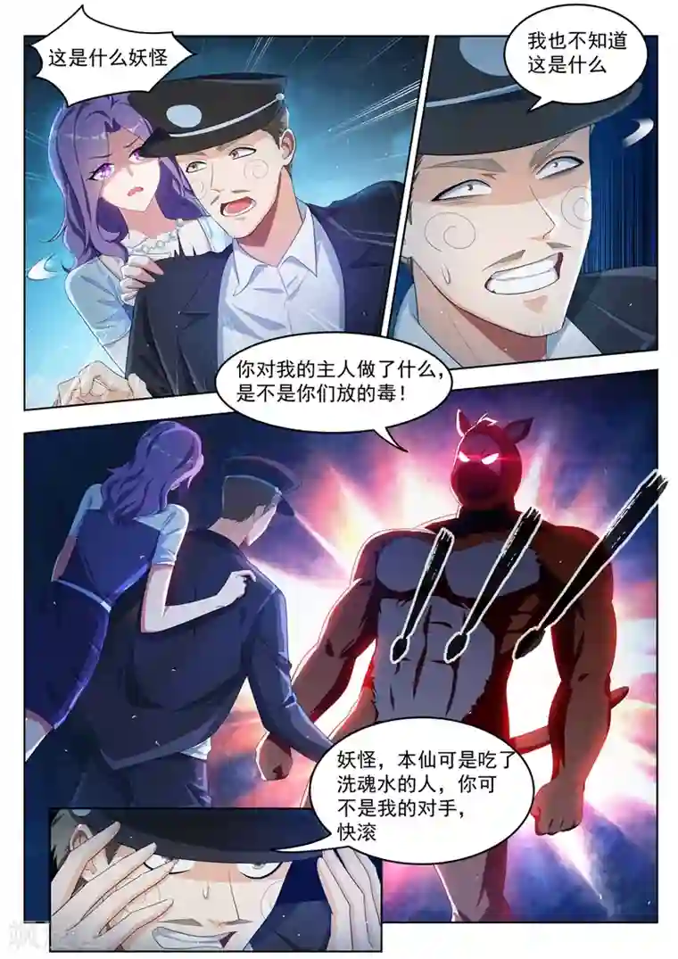 我的微信连三界第185话 忠犬救主！