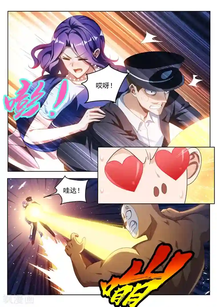 我的微信连三界第185话 忠犬救主！