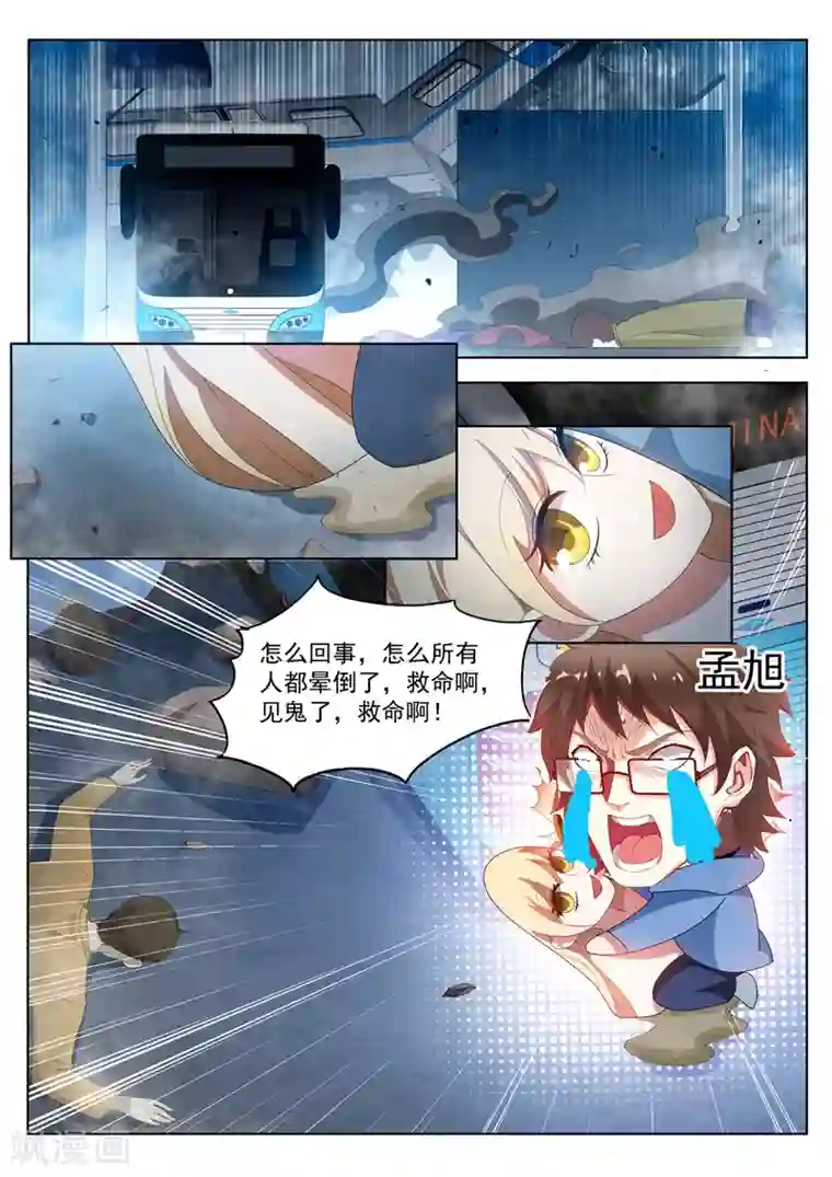 我的微信连三界第186话 弥天阵，启动！