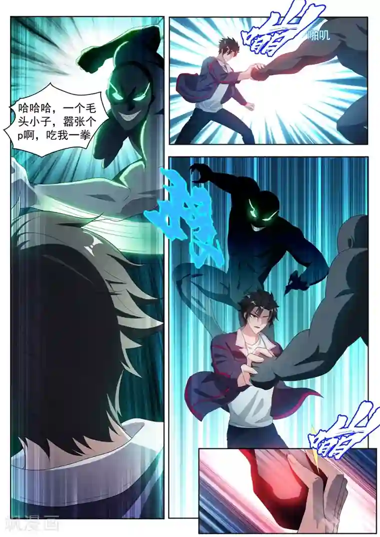 我的微信连三界第187话 用馨月做祭祀？