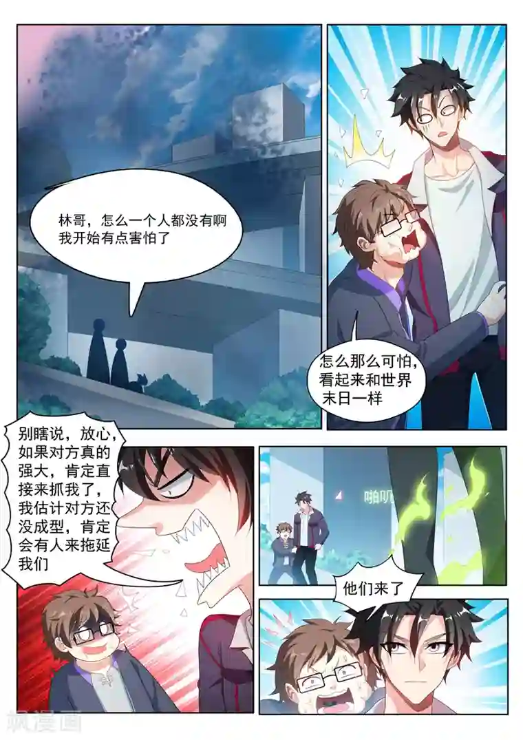 我的微信连三界第188话 来战个痛！