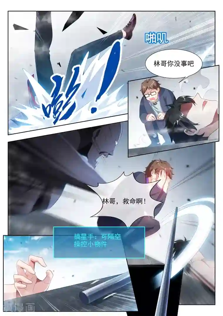 我的微信连三界第189话 黄泉浊水