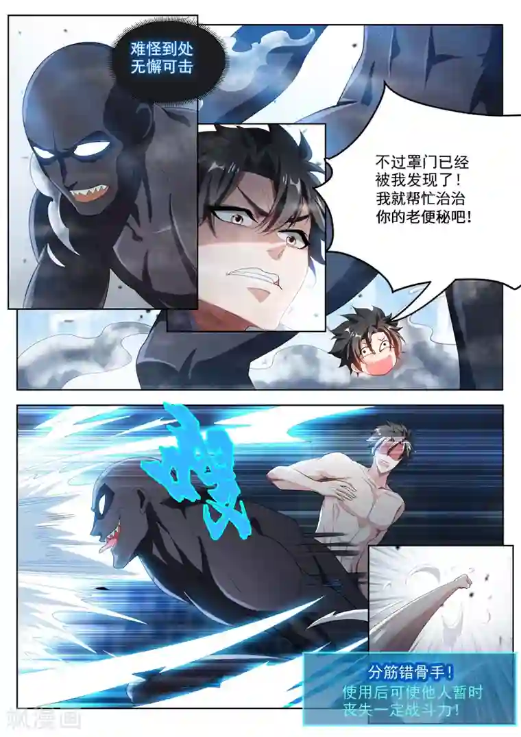 我的微信连三界第189话 黄泉浊水