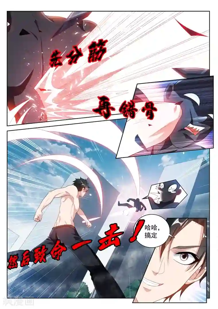 我的微信连三界第189话 黄泉浊水