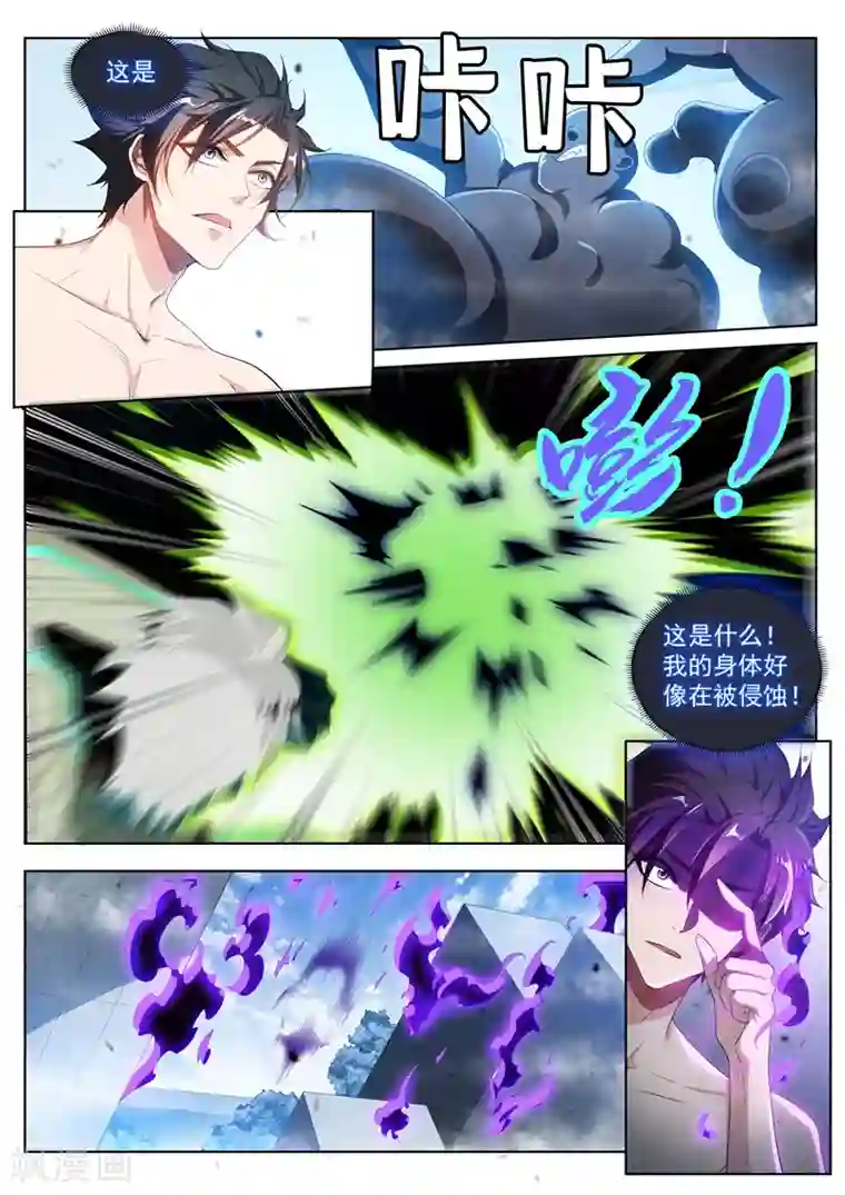 我的微信连三界第189话 黄泉浊水