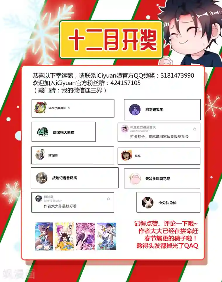 我的微信连三界第189话 黄泉浊水