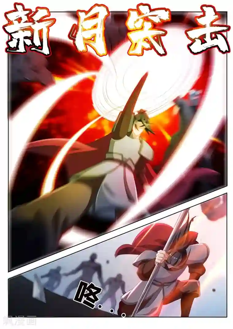 我的微信连三界第190话 销魂的突刺！