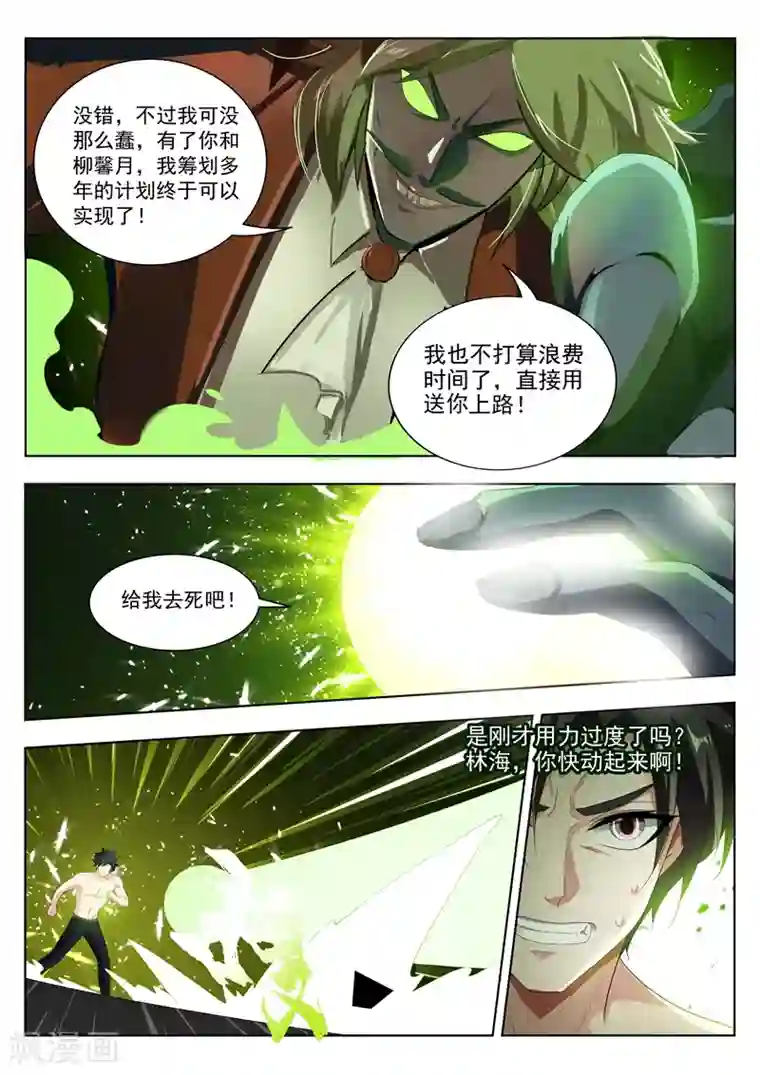 我的微信连三界第191话 公主驾到！