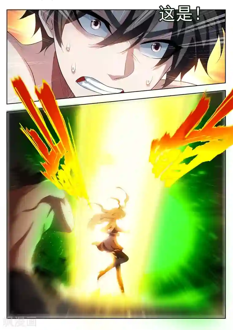 我的微信连三界第191话 公主驾到！