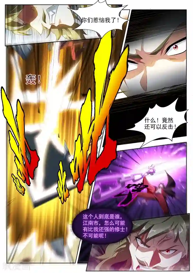 我的微信连三界第191话 公主驾到！