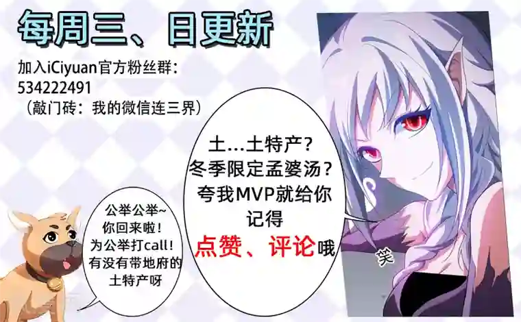 我的微信连三界第191话 公主驾到！